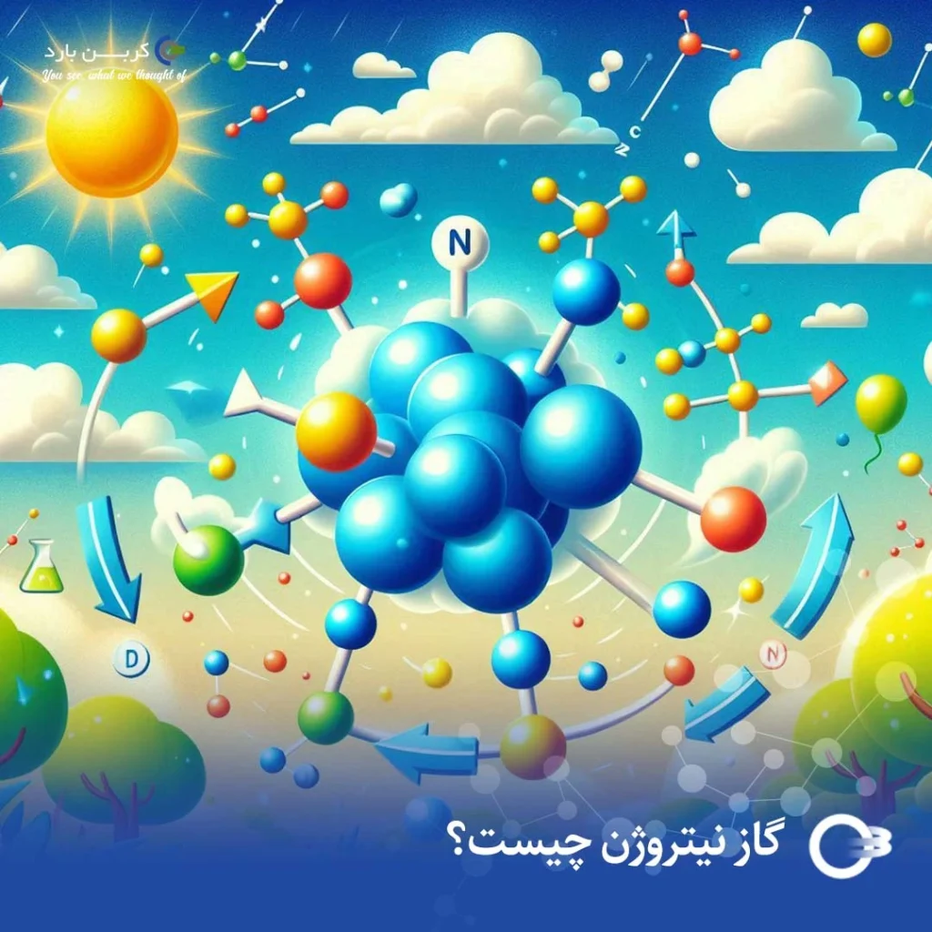 گاز نیتروژن چیست