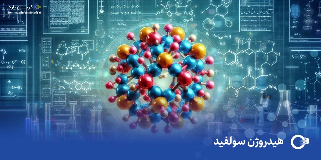 هیدروژن سولفید