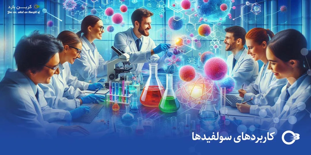 کاربردهای سولفیدها